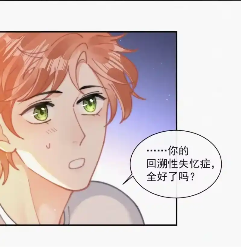 昨日如死_h 071 因祸得福 第12页
