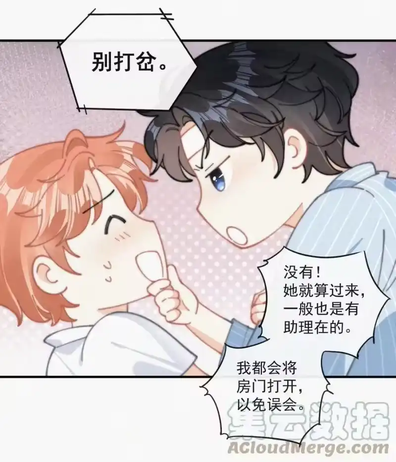 昨日如死_h 071 因祸得福 第13页