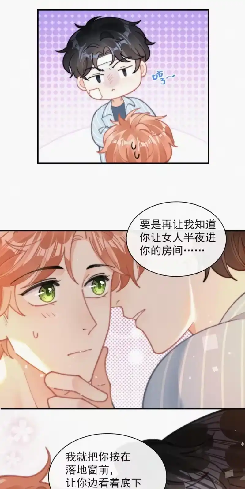 昨日如死_h 071 因祸得福 第14页