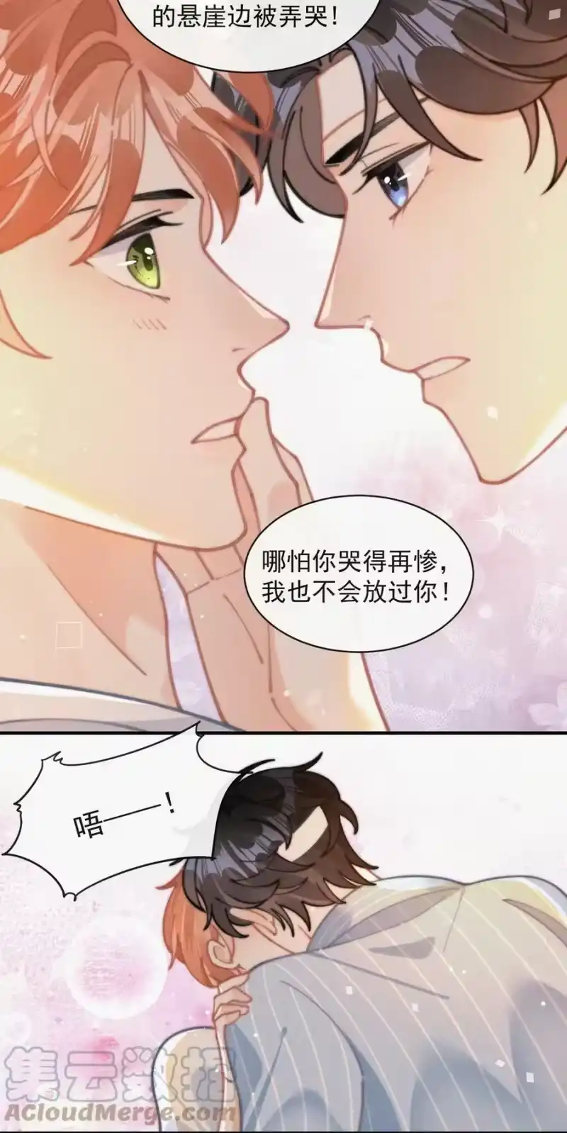 昨日如死_h 071 因祸得福 第15页