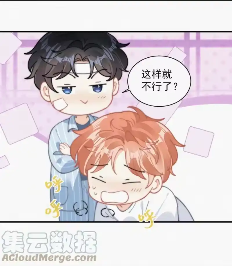 昨日如死_h 071 因祸得福 第17页