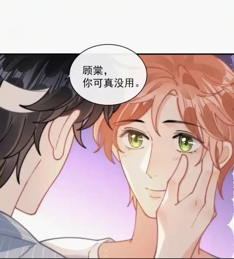 昨日如死_h 071 因祸得福 第18页