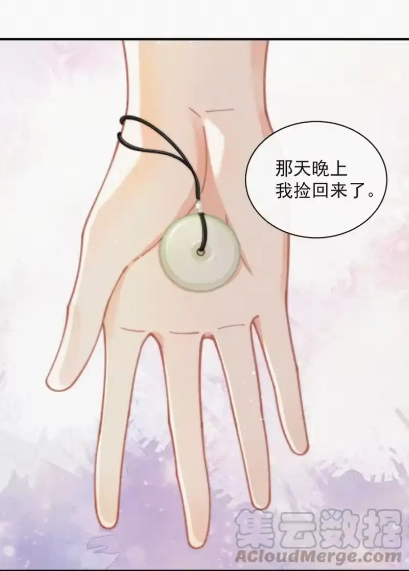昨日如死_h 071 因祸得福 第25页