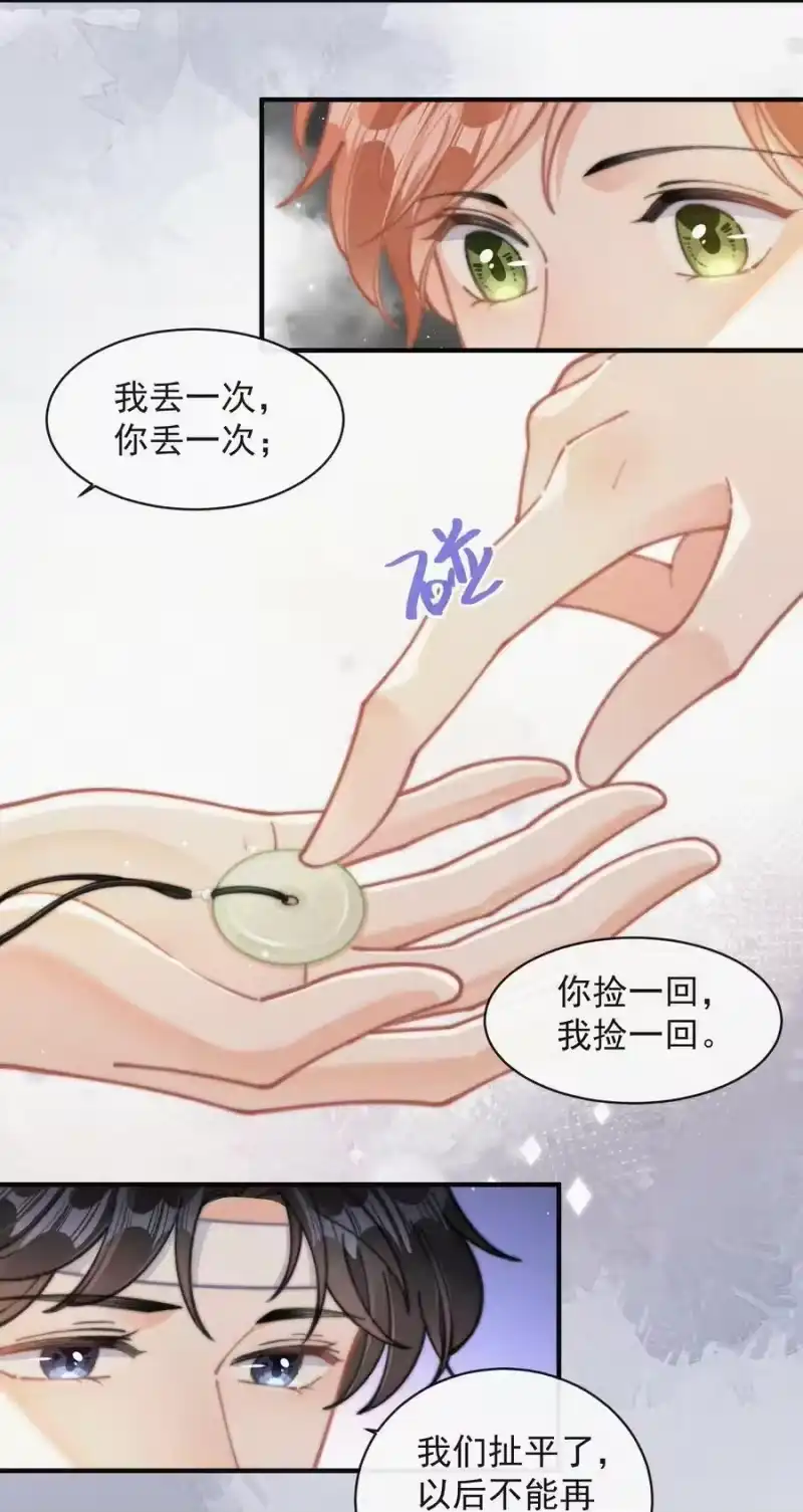 昨日如死_h 071 因祸得福 第26页