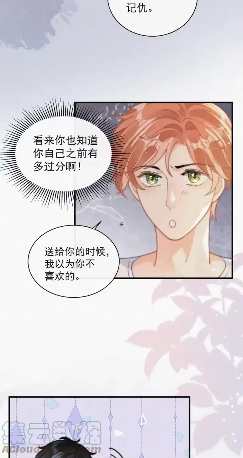 昨日如死_h 071 因祸得福 第27页