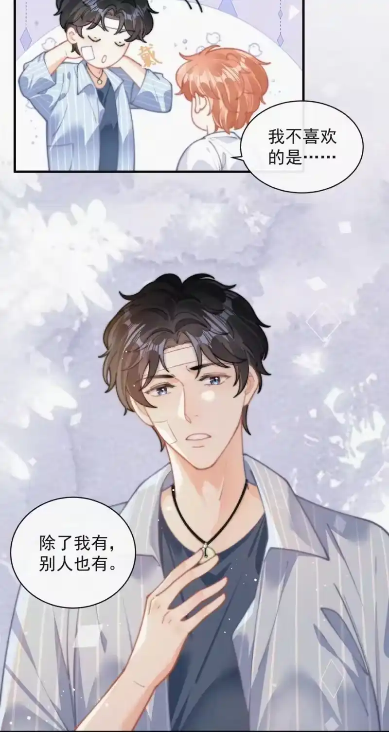 昨日如死_h 071 因祸得福 第28页