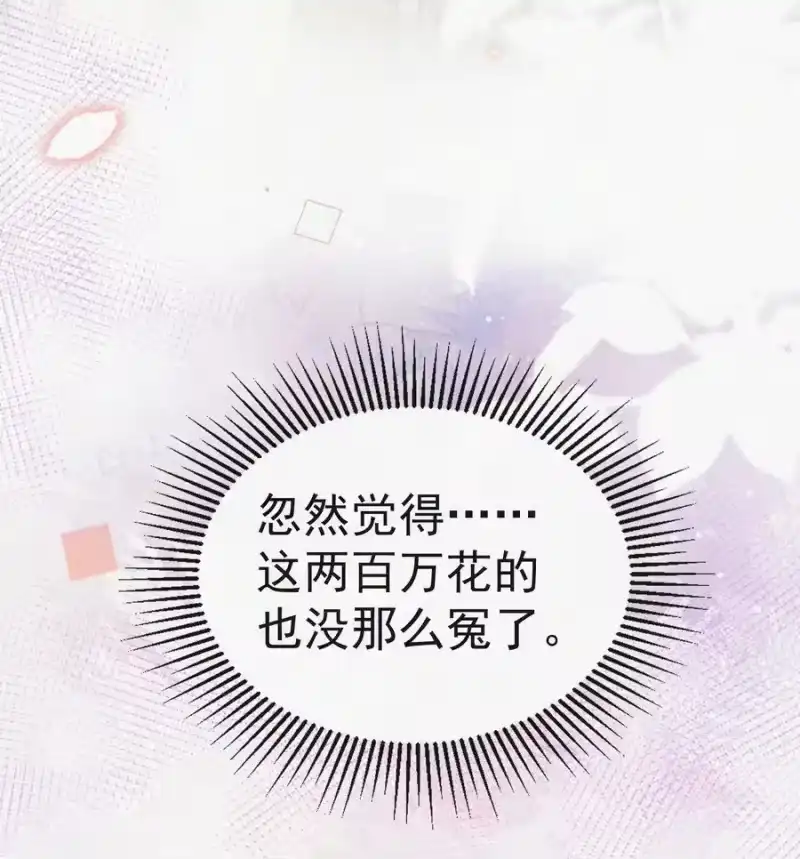 昨日如死_h 071 因祸得福 第40页