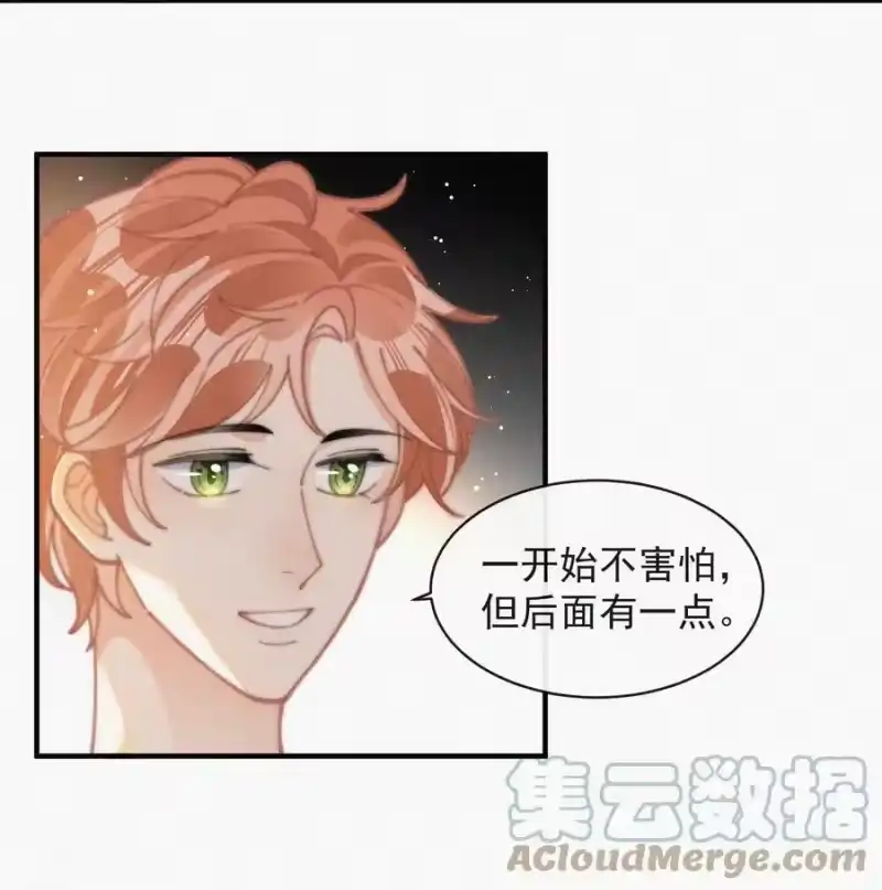 昨日如死_h 072 在一起 第11页