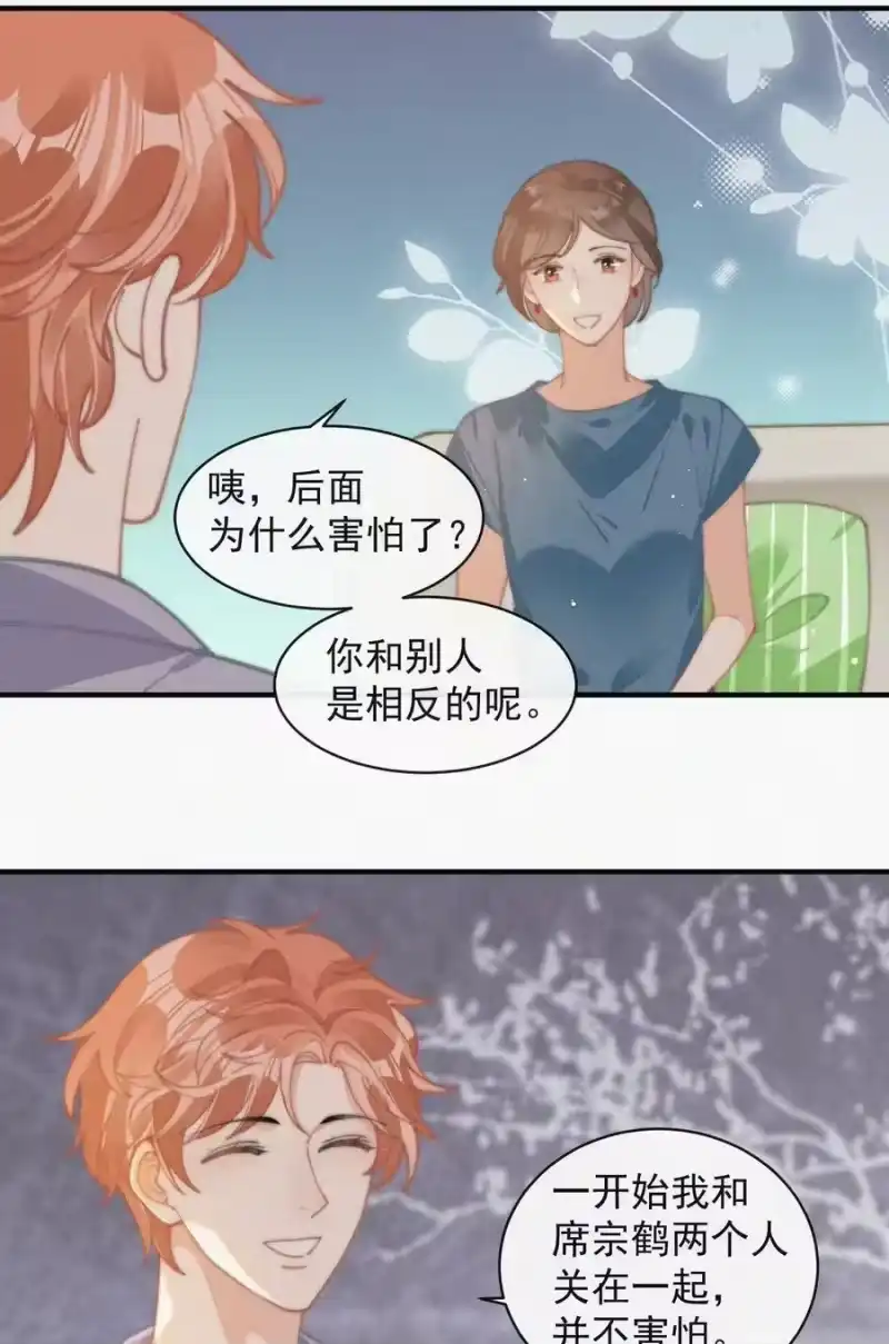 昨日如死_h 072 在一起 第12页