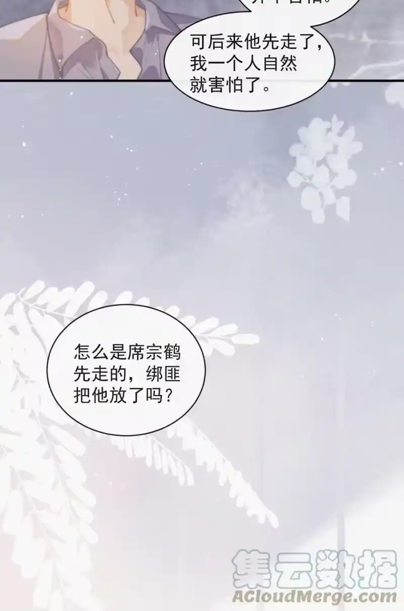昨日如死_h 072 在一起 第13页