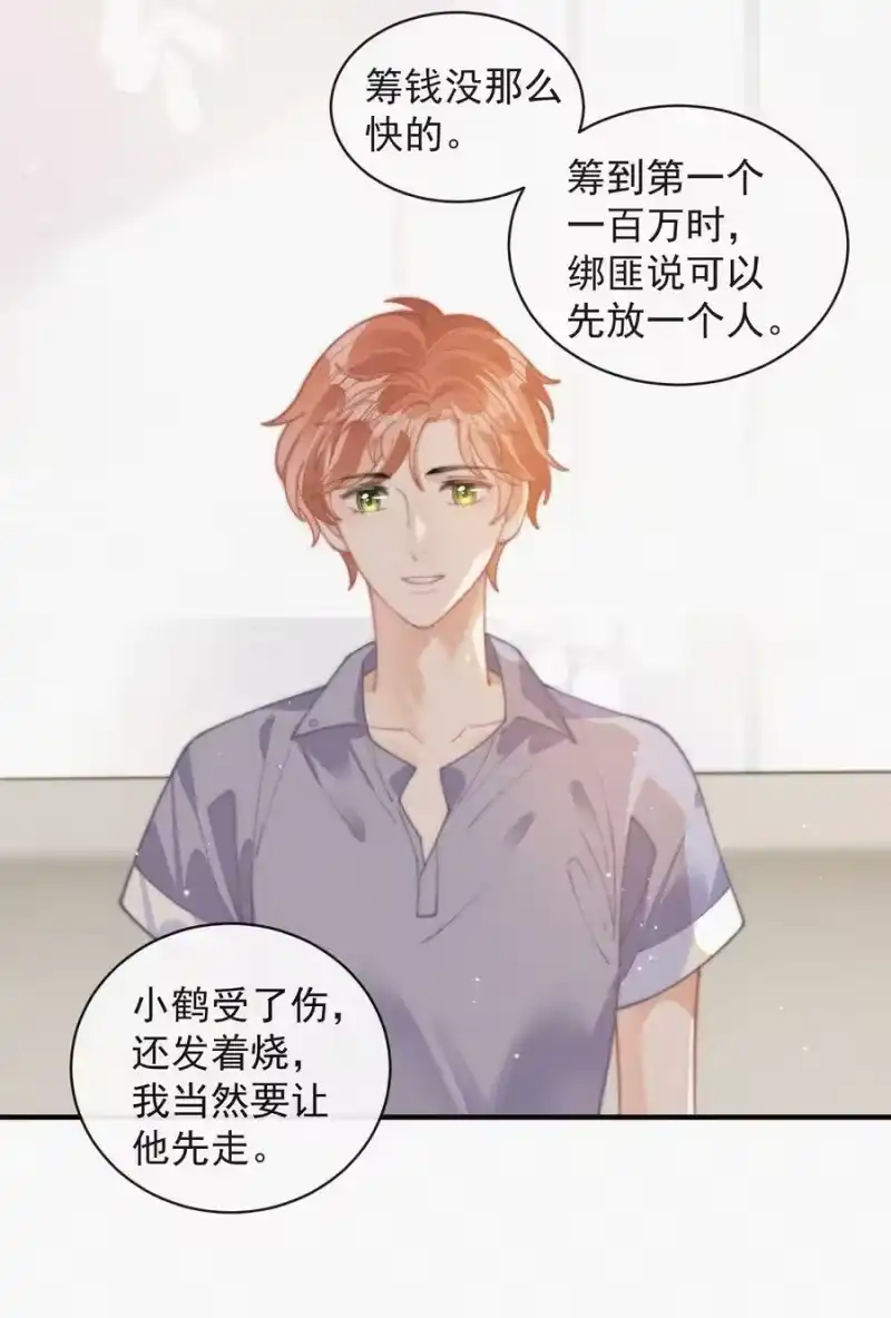 昨日如死_h 072 在一起 第14页