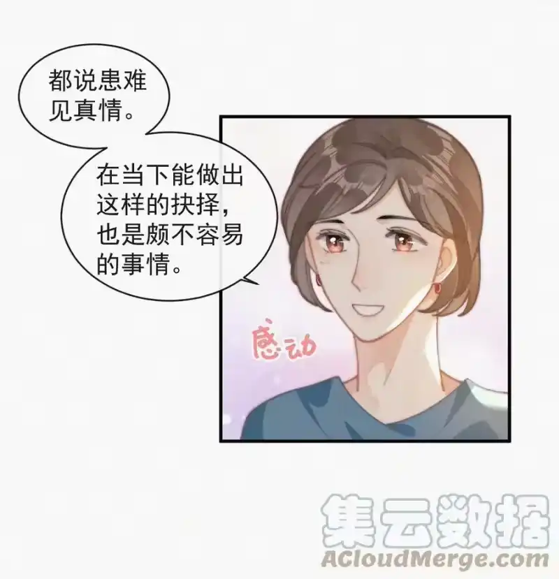 昨日如死_h 072 在一起 第15页