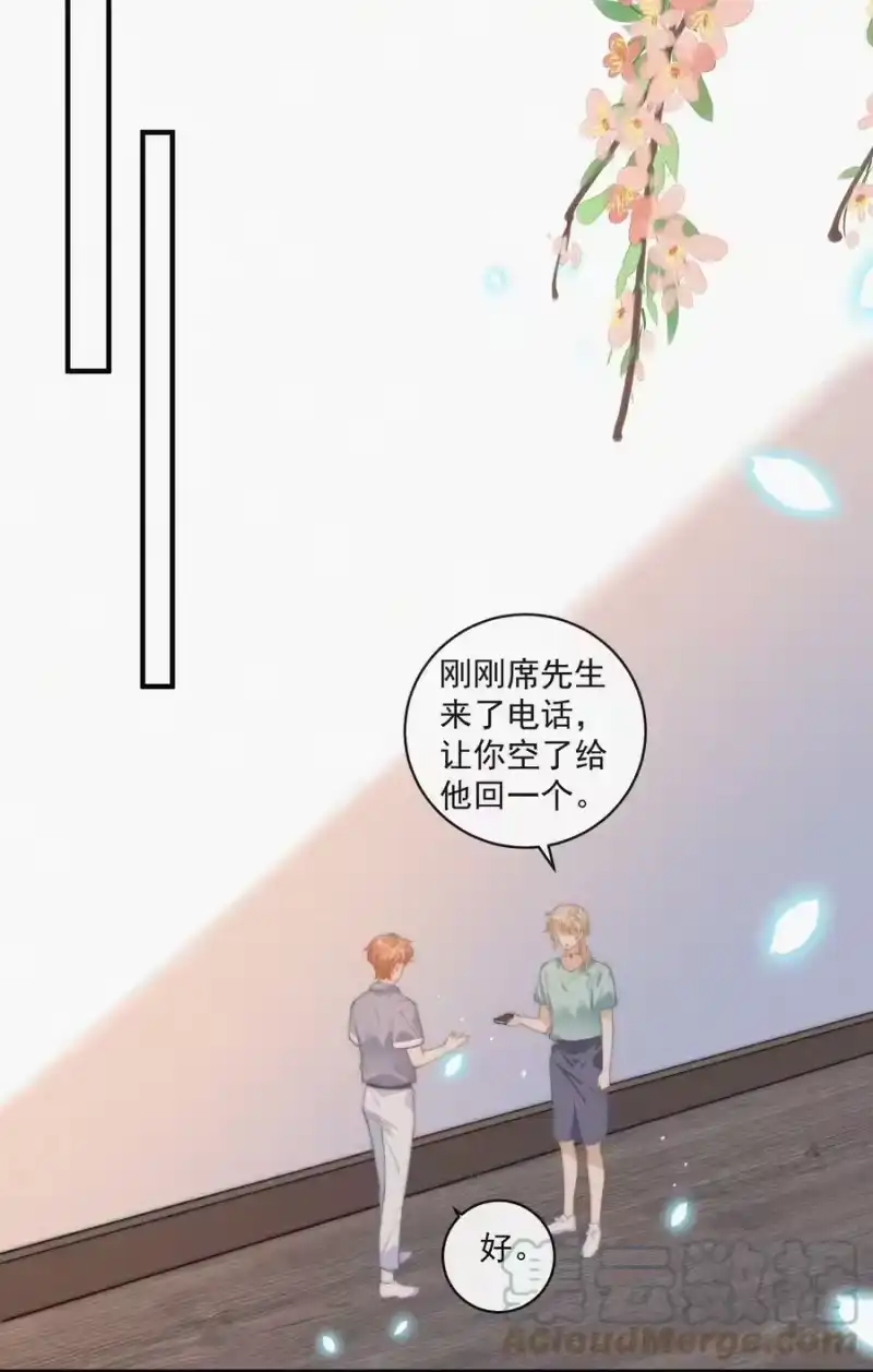 昨日如死_h 072 在一起 第17页