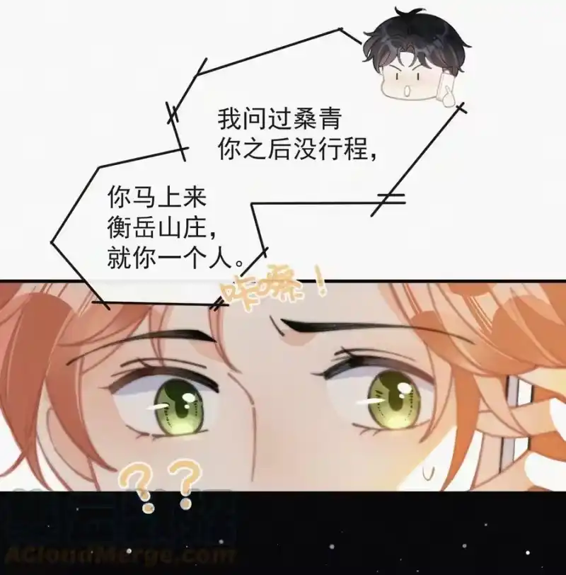 昨日如死_h 072 在一起 第19页