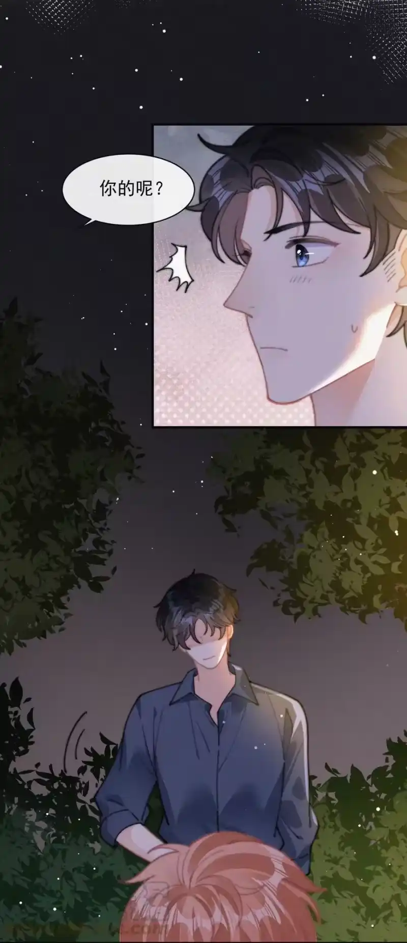 昨日如死_h 072 在一起 第31页