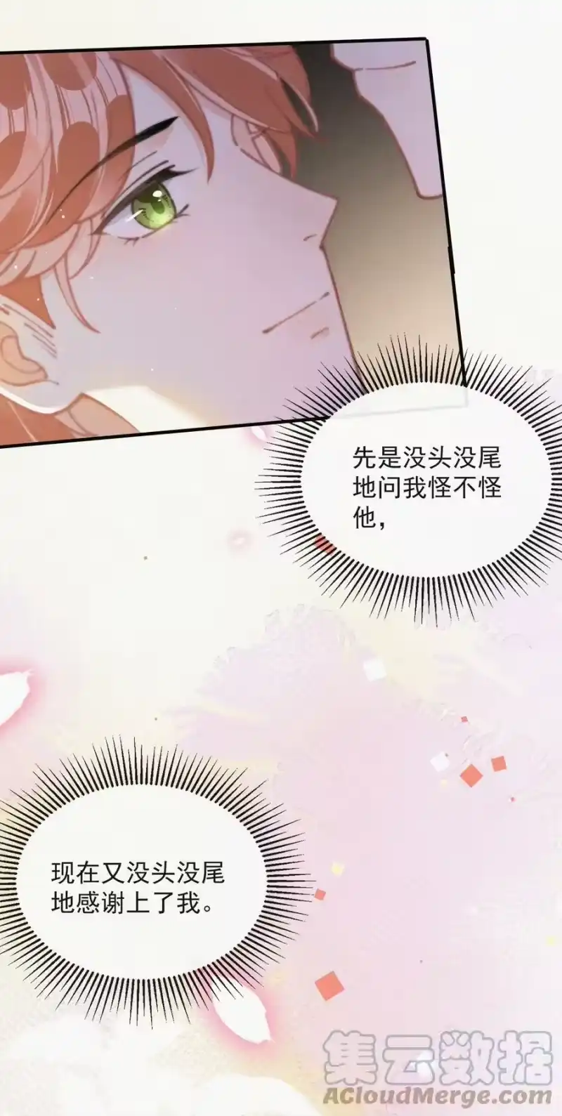 昨日如死_h 072 在一起 第37页