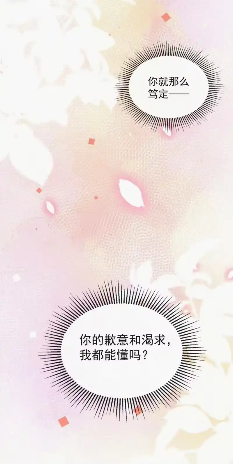 昨日如死_h 072 在一起 第38页