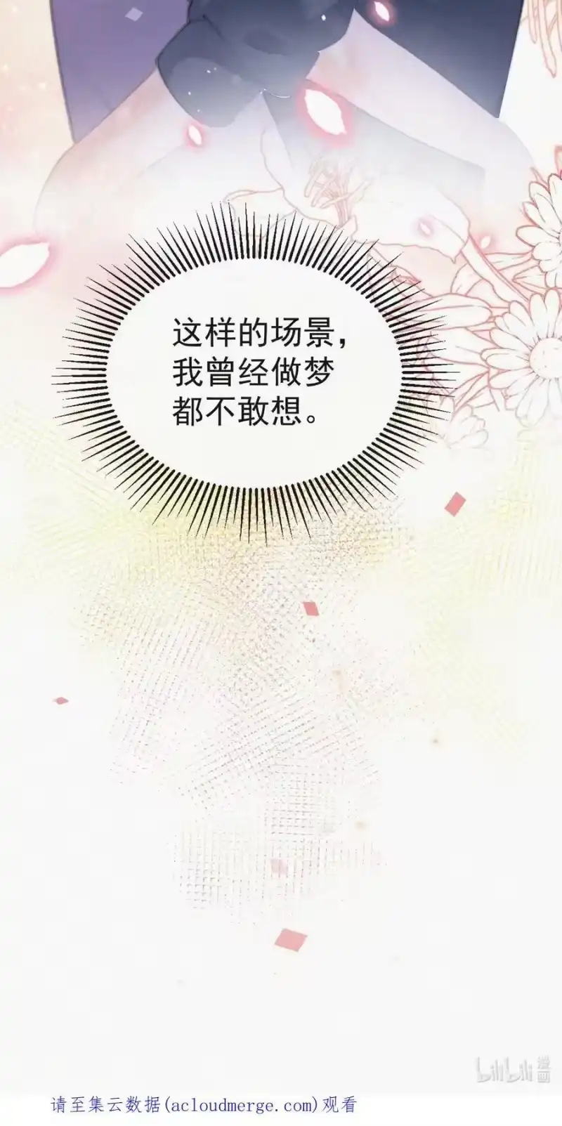 昨日如死_h 072 在一起 第42页