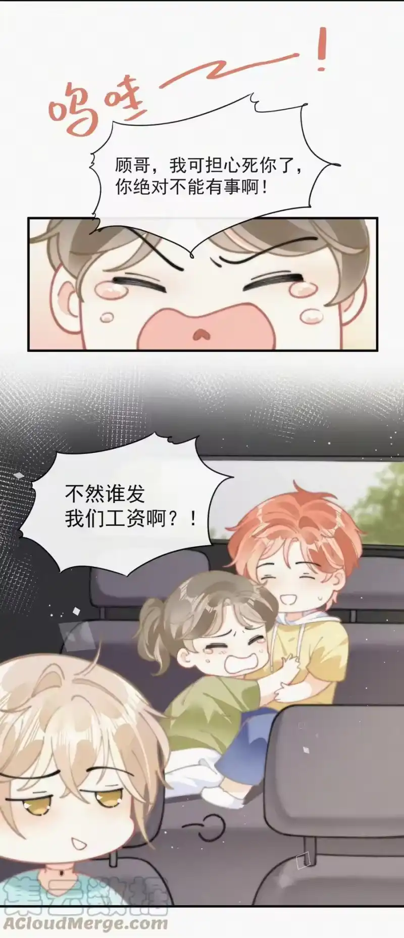 昨日如死_h 072 在一起 第7页