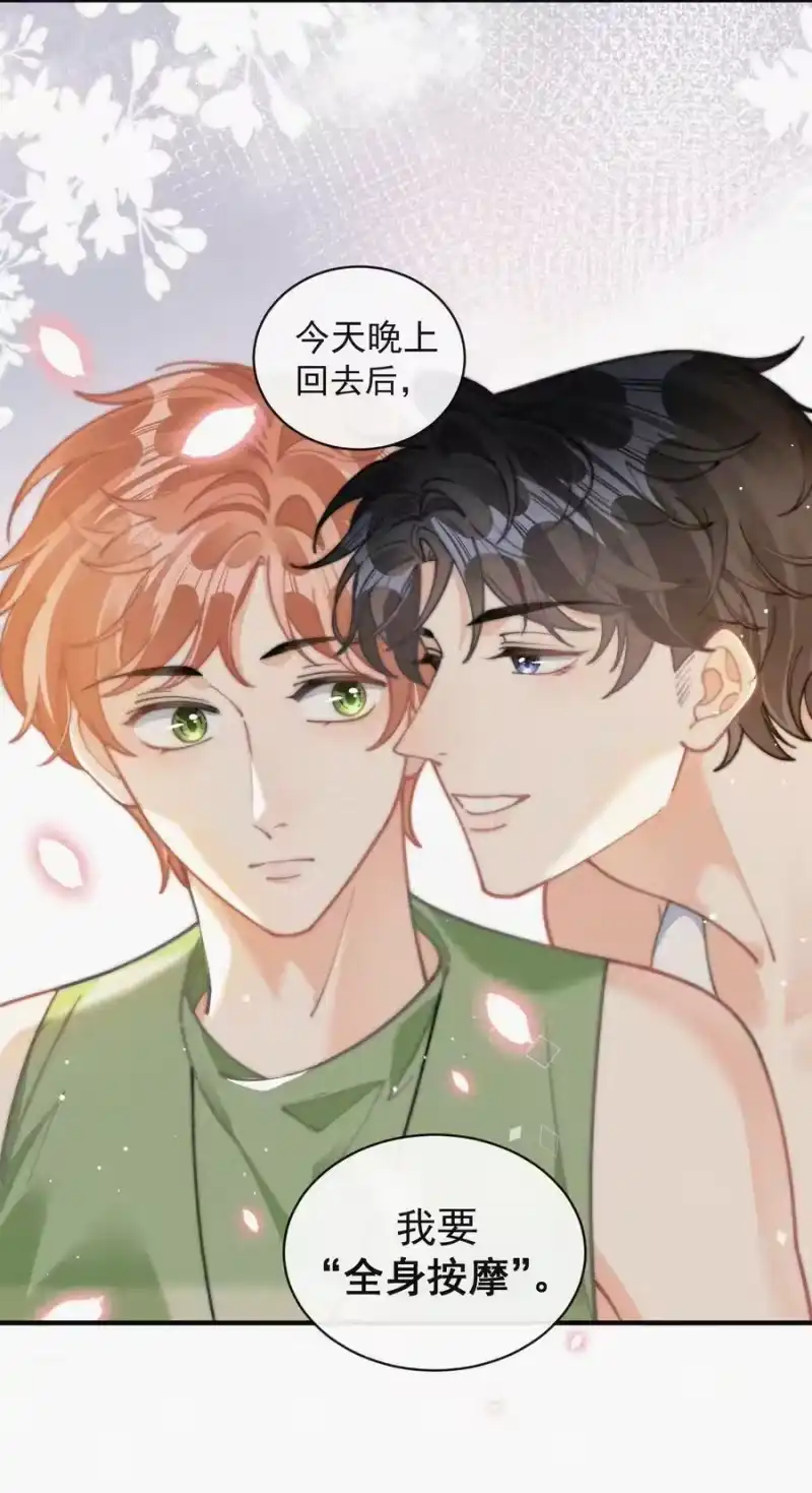 昨日如死_h 073 新生命的到来 第20页