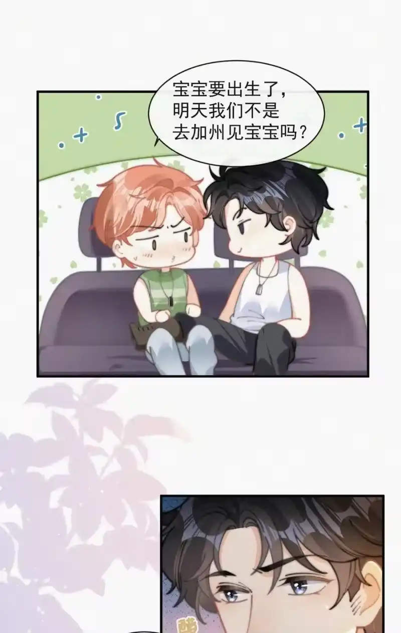 昨日如死_h 073 新生命的到来 第21页