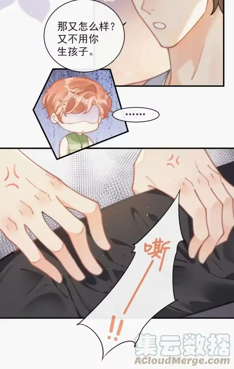 昨日如死_h 073 新生命的到来 第22页