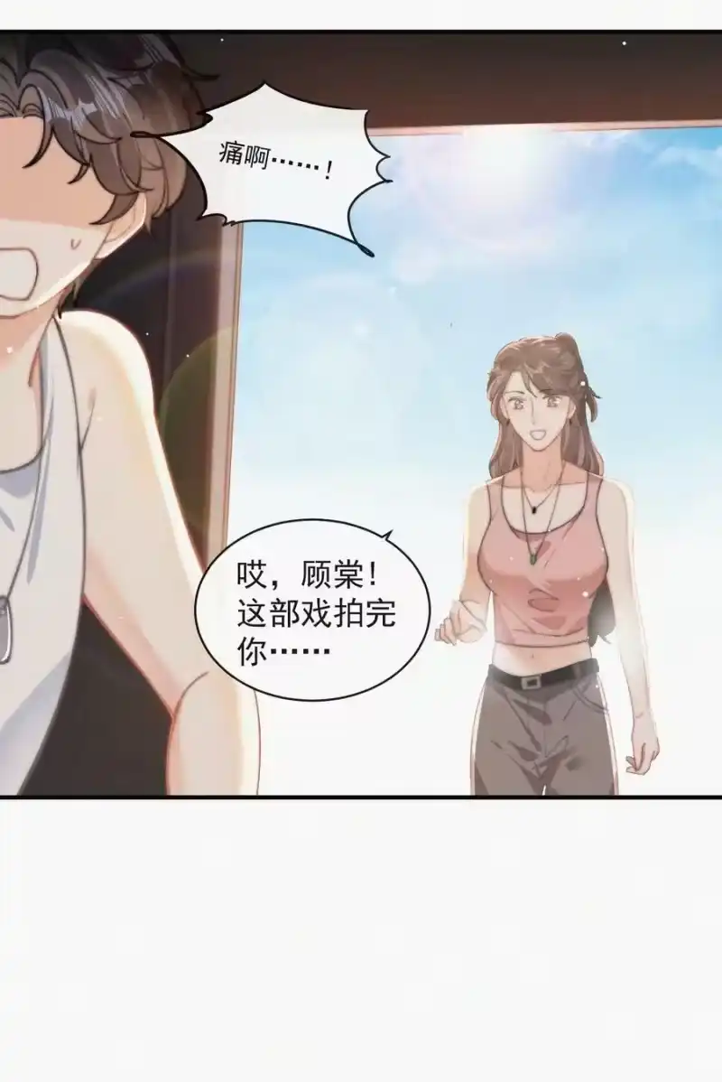 昨日如死_h 073 新生命的到来 第23页