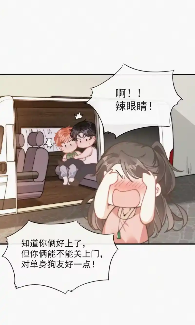 昨日如死_h 073 新生命的到来 第24页