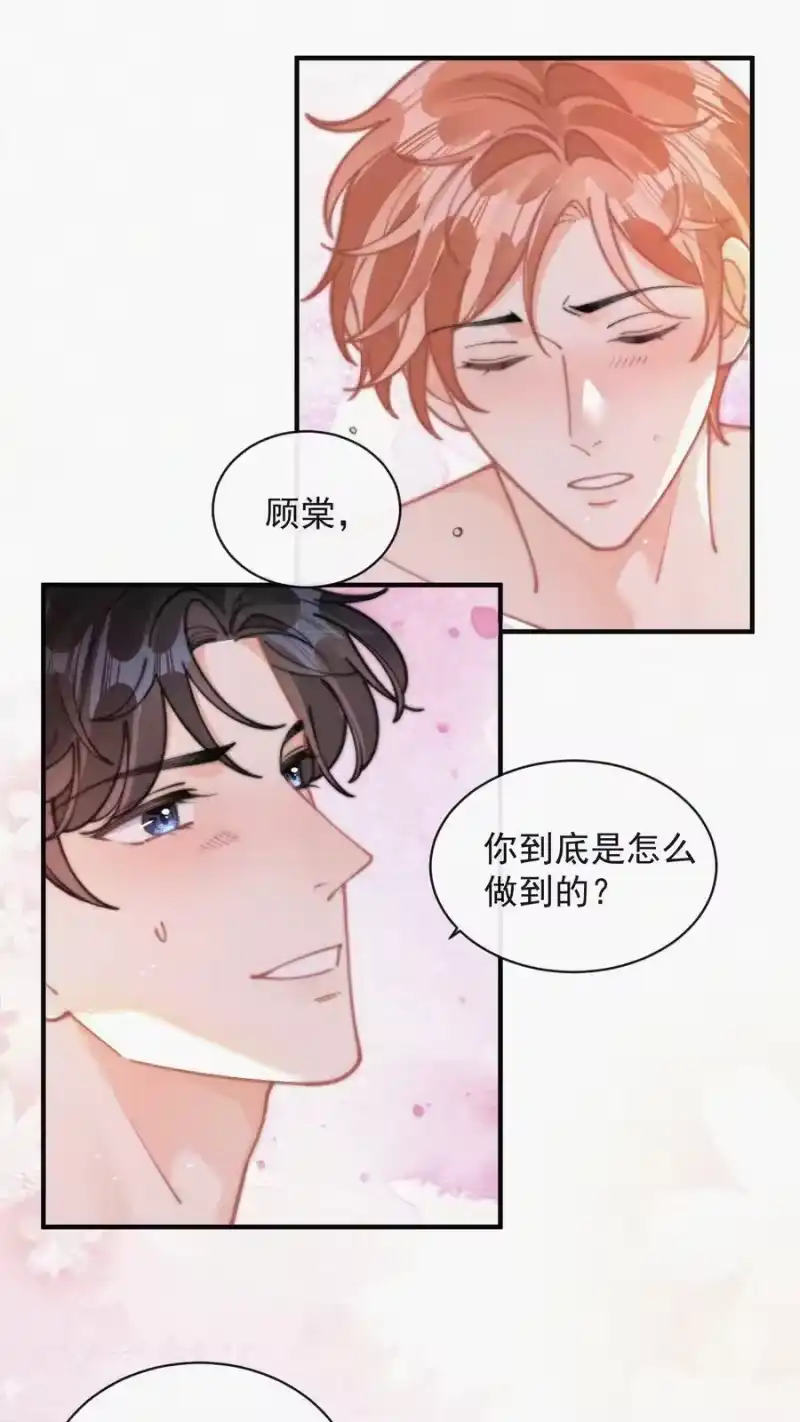 昨日如死_h 073 新生命的到来 第29页