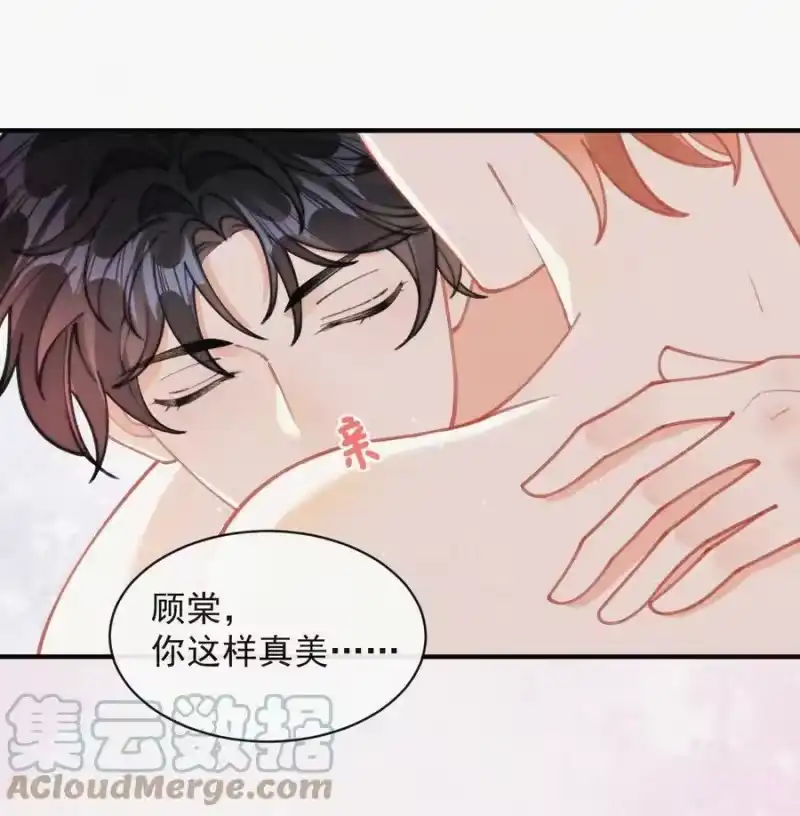 昨日如死_h 073 新生命的到来 第31页