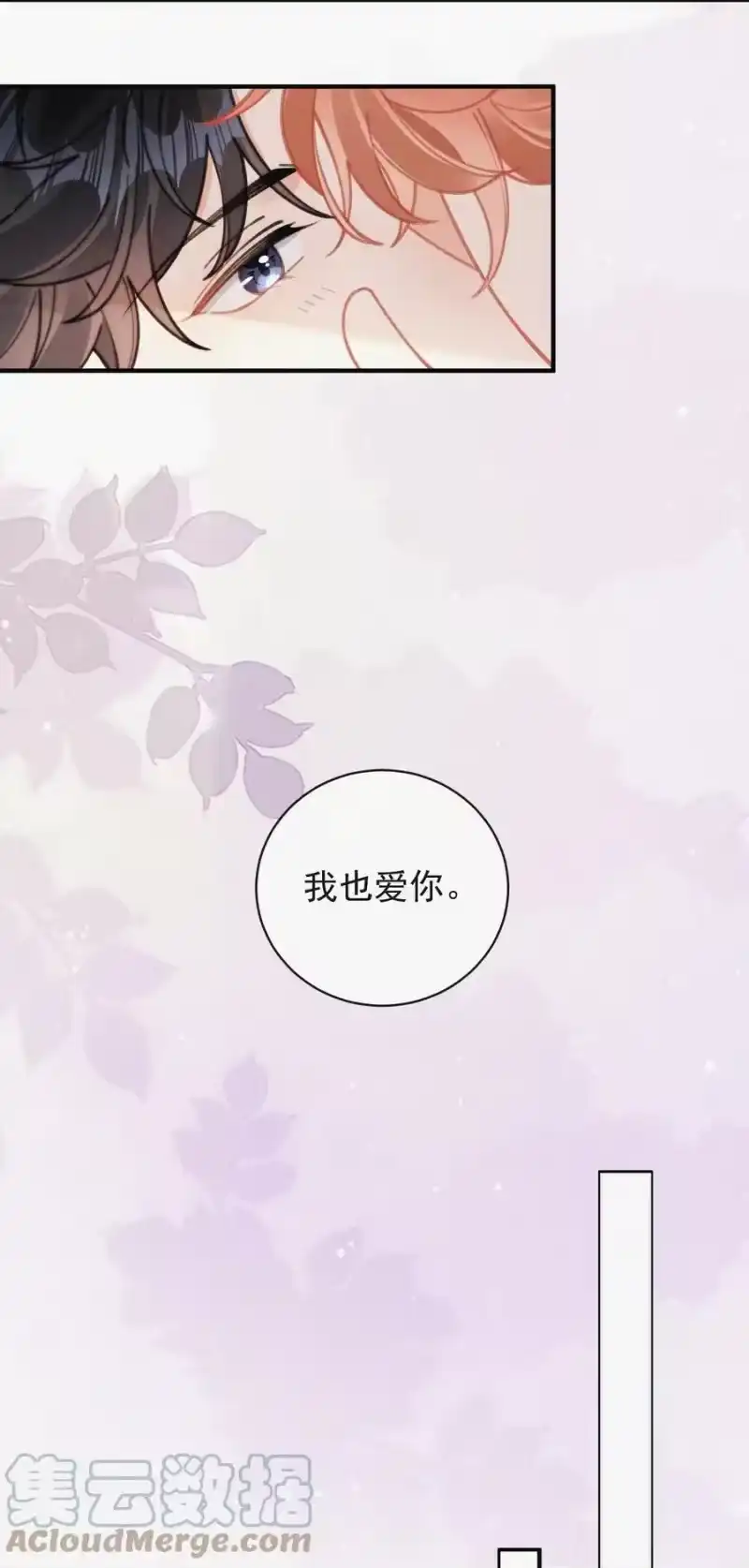 昨日如死_h 073 新生命的到来 第34页