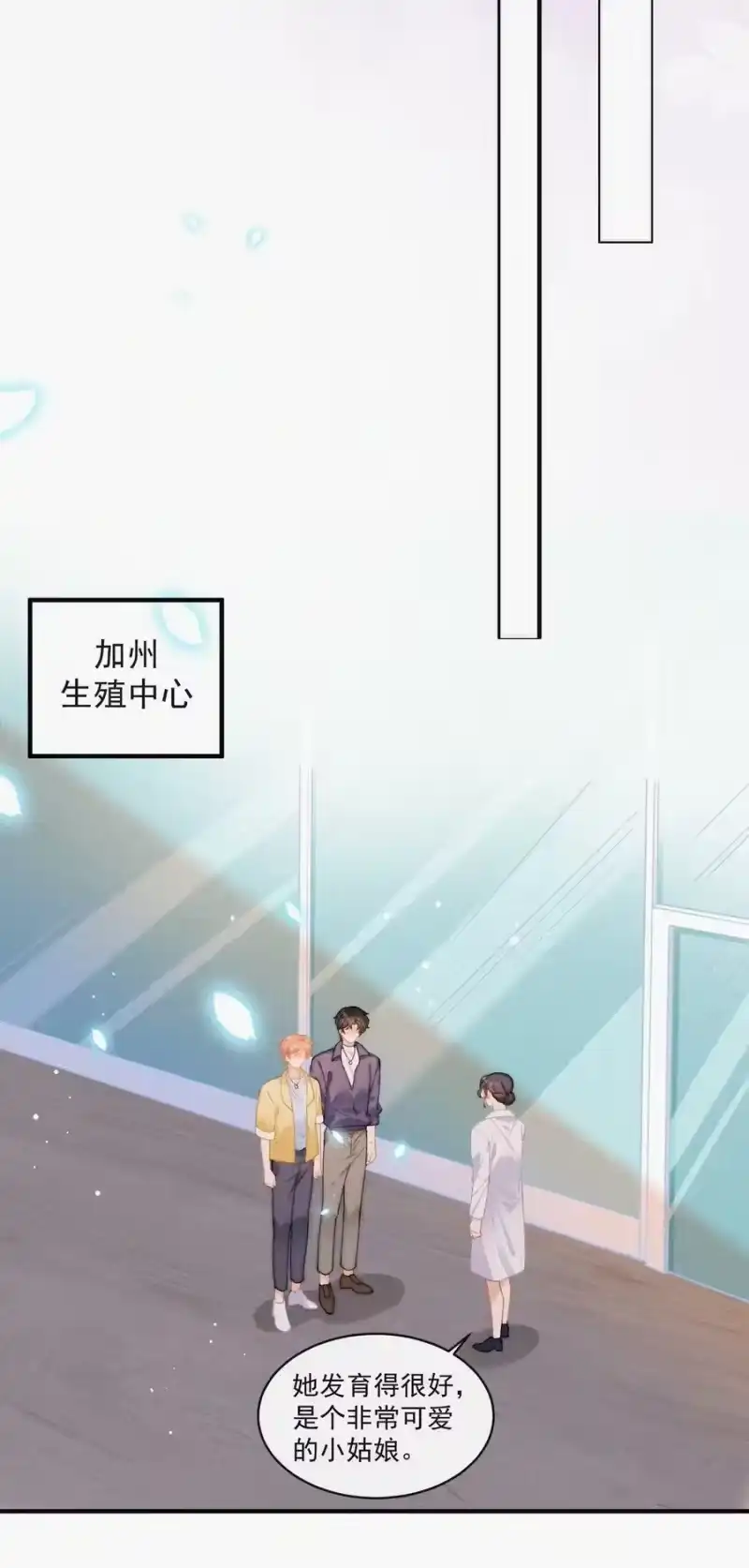 昨日如死_h 073 新生命的到来 第35页