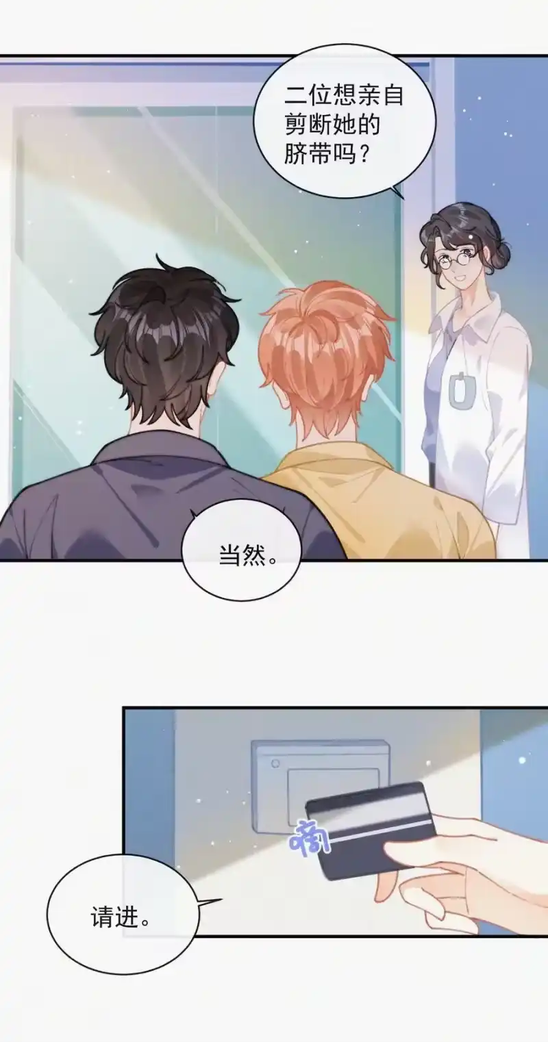 昨日如死_h 073 新生命的到来 第36页