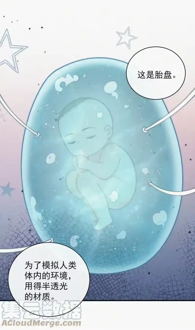 昨日如死_h 073 新生命的到来 第37页