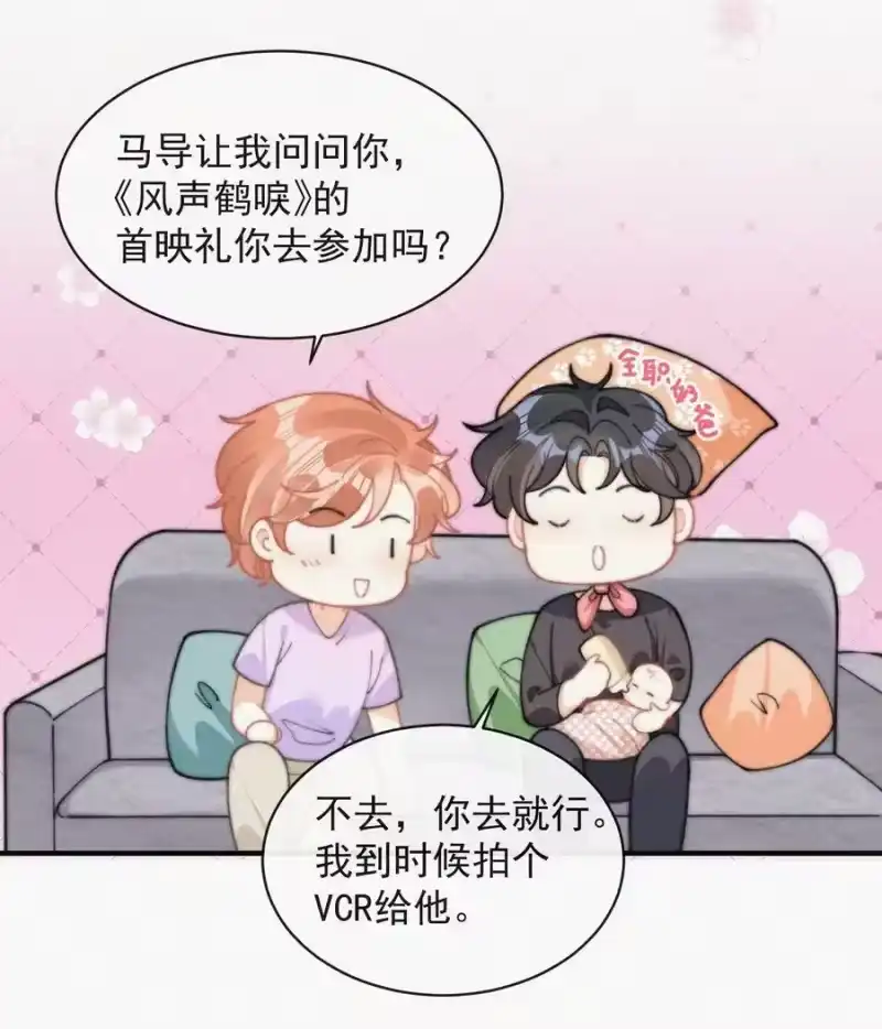 昨日如死_h 番外 给我搬回来 第10页