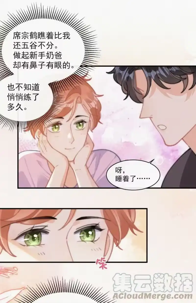 昨日如死_h 番外 给我搬回来 第11页