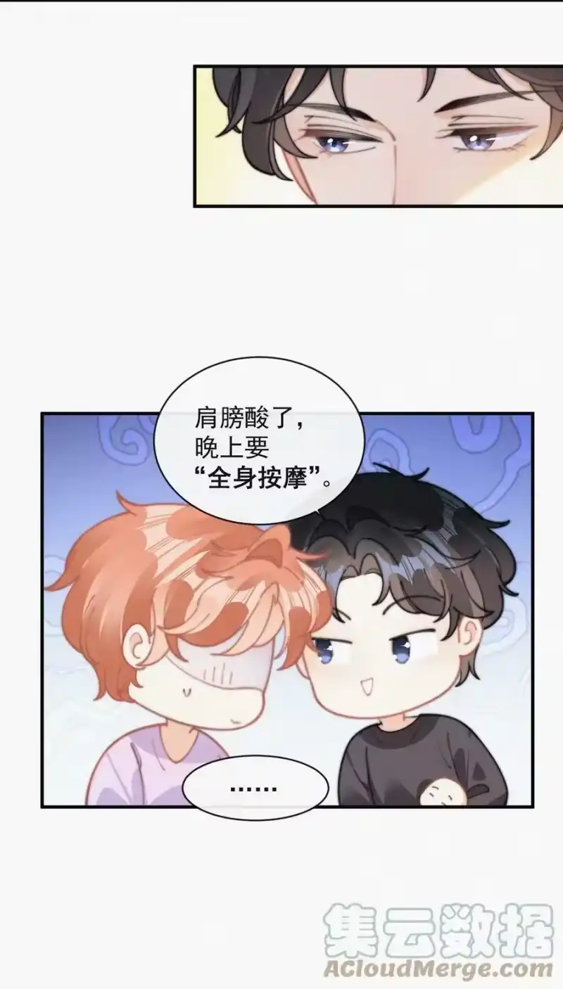 昨日如死_h 番外 给我搬回来 第13页