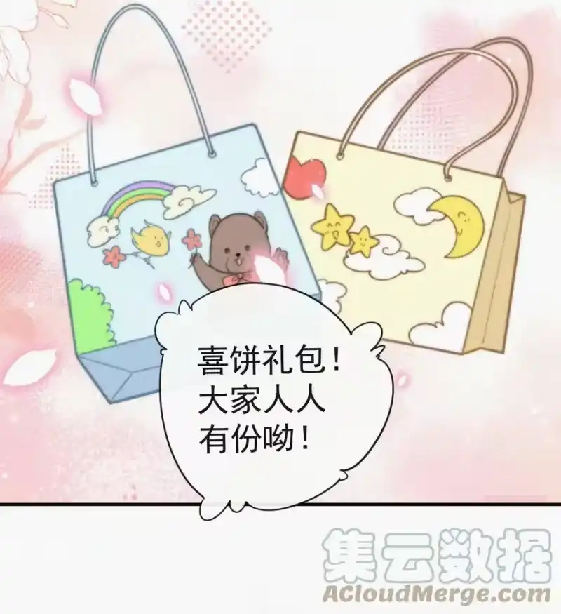 昨日如死_h 番外 给我搬回来 第15页