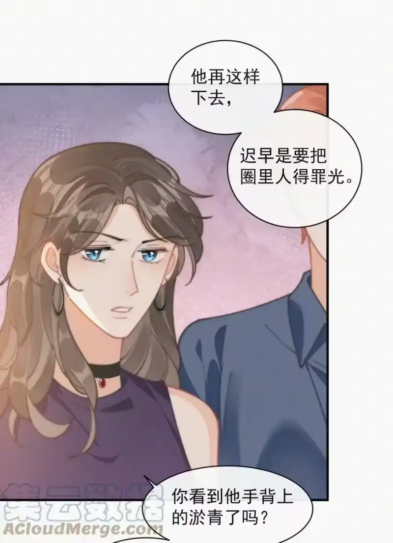 昨日如死_h 番外 给我搬回来 第21页