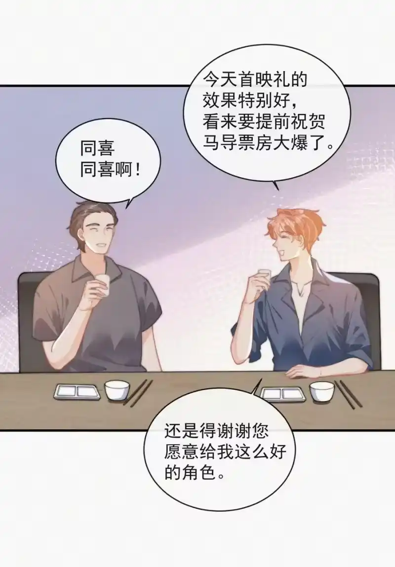 昨日如死_h 番外 给我搬回来 第24页