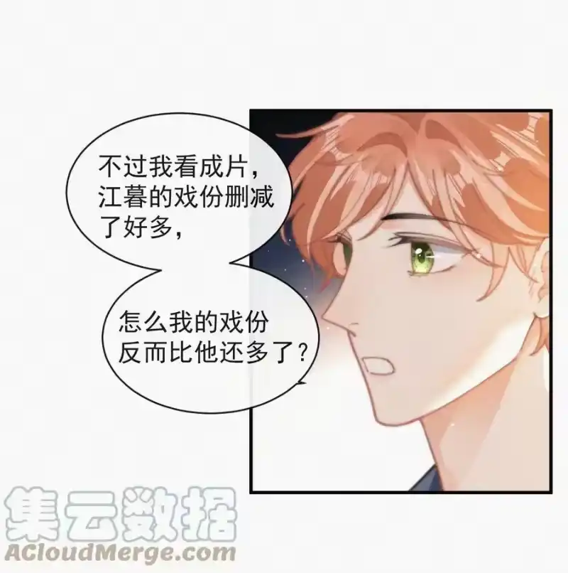 昨日如死_h 番外 给我搬回来 第25页