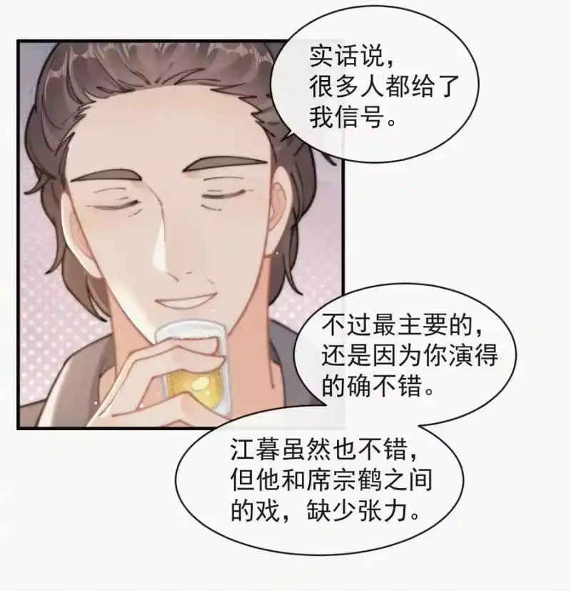 昨日如死_h 番外 给我搬回来 第26页
