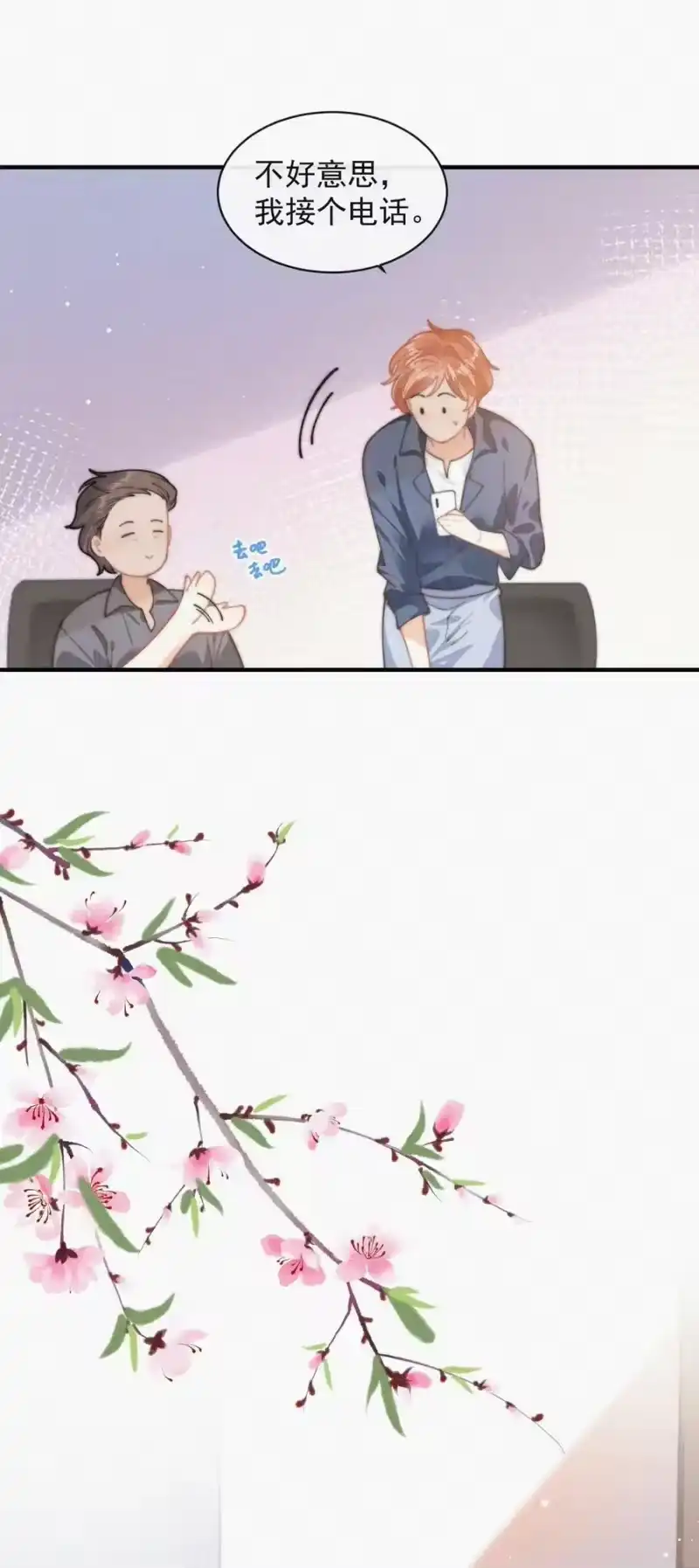 昨日如死_h 番外 给我搬回来 第28页