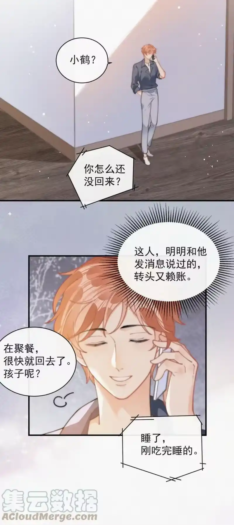 昨日如死_h 番外 给我搬回来 第29页