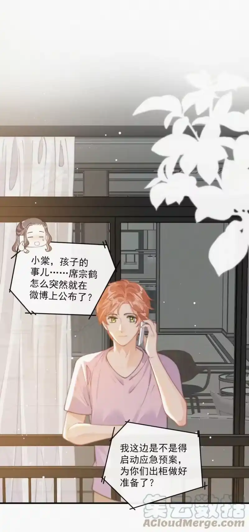 昨日如死_h 番外 给我搬回来 第3页