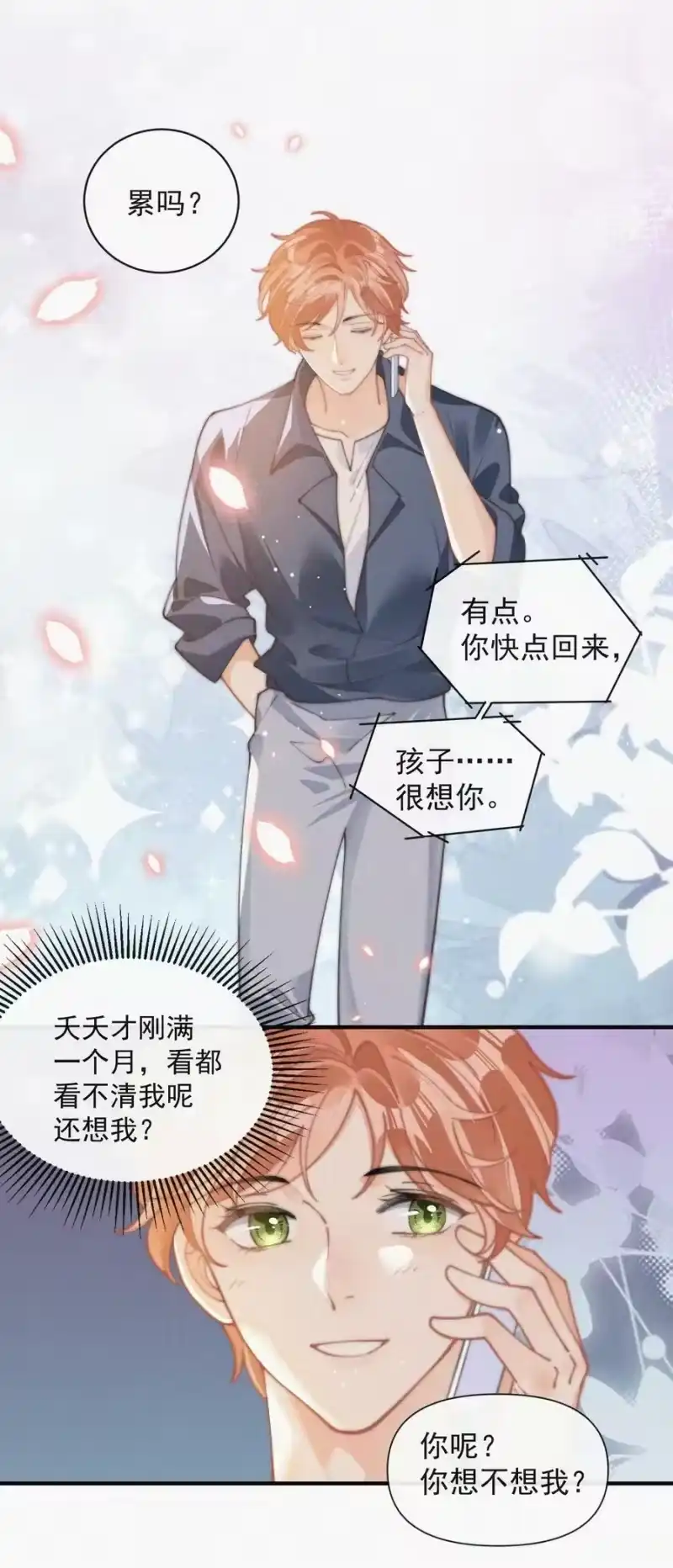 昨日如死_h 番外 给我搬回来 第30页