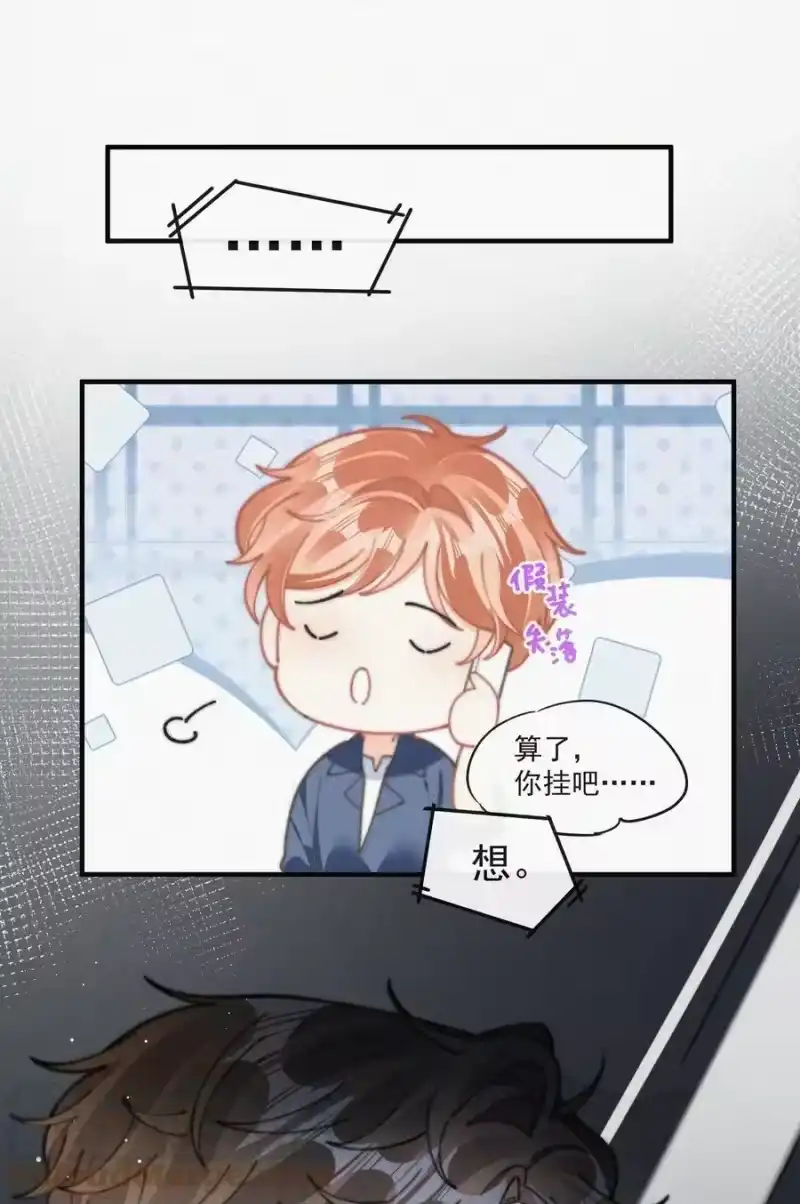 昨日如死_h 番外 给我搬回来 第31页