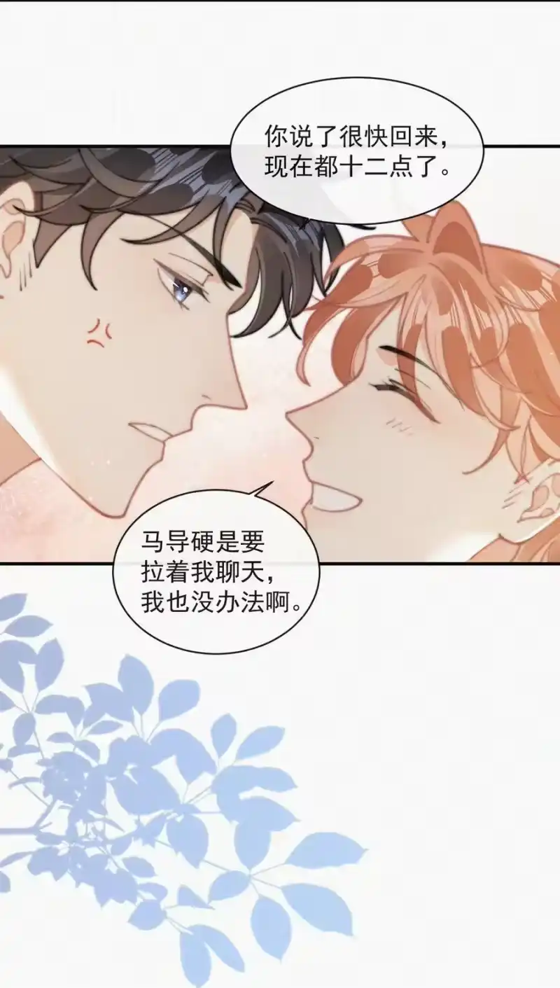 昨日如死_h 番外 给我搬回来 第34页
