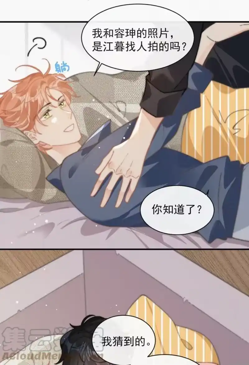 昨日如死_h 番外 给我搬回来 第35页