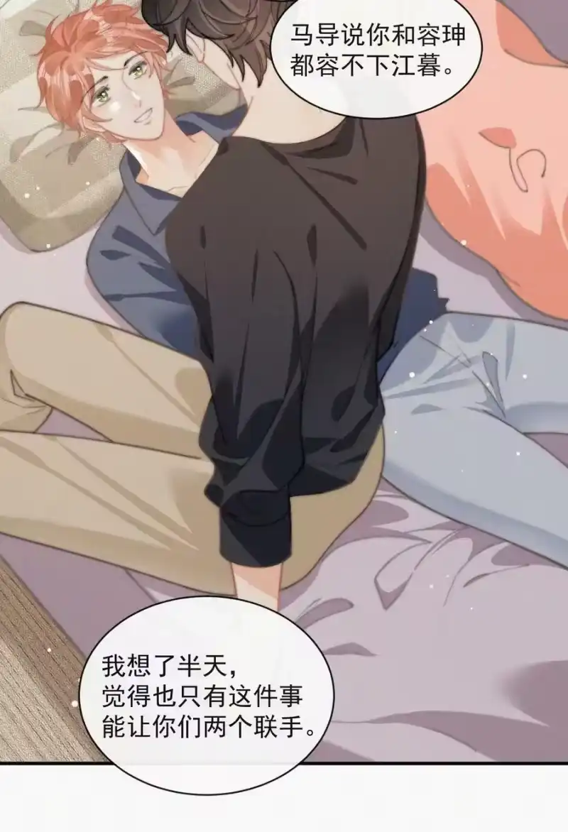 昨日如死_h 番外 给我搬回来 第36页